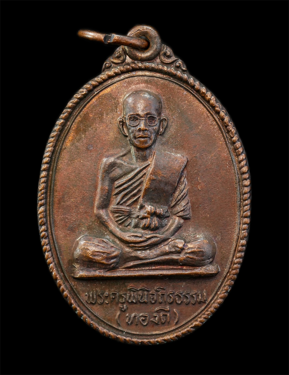 2568Jul11 (46)p.jpg - เหรียญหลวงพ่อทองดี วัดทรัพย์สโมสรนิกรเกษม หนองจอก กรุงเทพ ปี2527 เนื้อทองแดง พระเก่ายันต์สวยเข้มขลัง น่าเก็บสะสมบูชา | https://kamulet.in.th